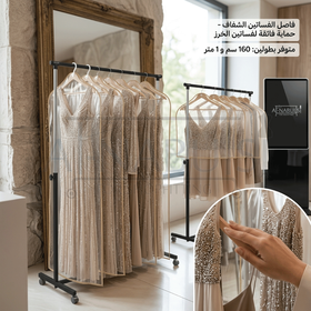 فواصل شفافة تمنع تشابك فساتين الشك والتطريز